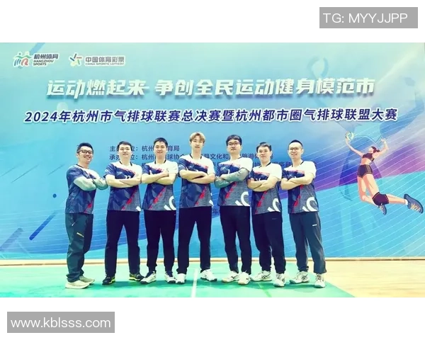 杭州排球队的力量解析与未来发展展望 杭州排球队的力量解析与未来发展展望
